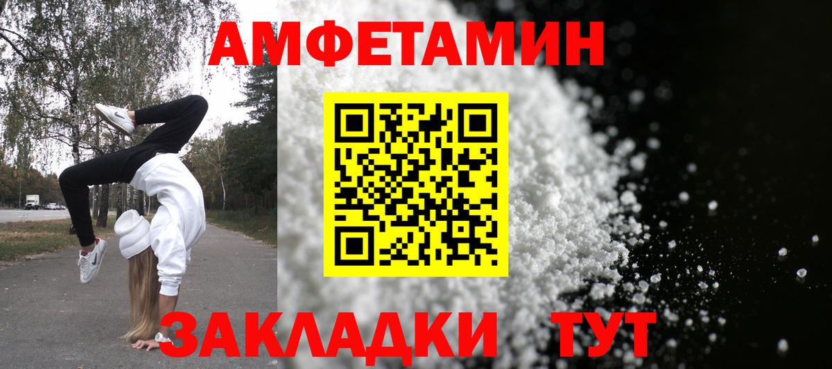 АМФЕТАМИН  АМФЕТАМИН Розовый  Вход с VPN  Солнечногорск 