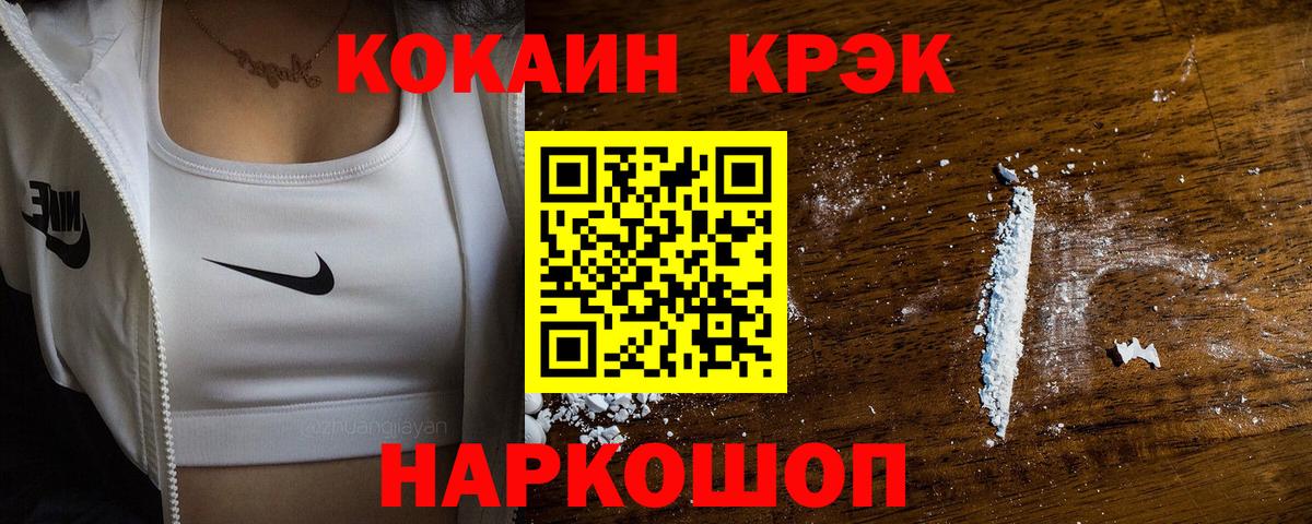 COCAIN VHQ  КОКАИН Перу  COCAIN  Солнечногорск  Вход с VPN 