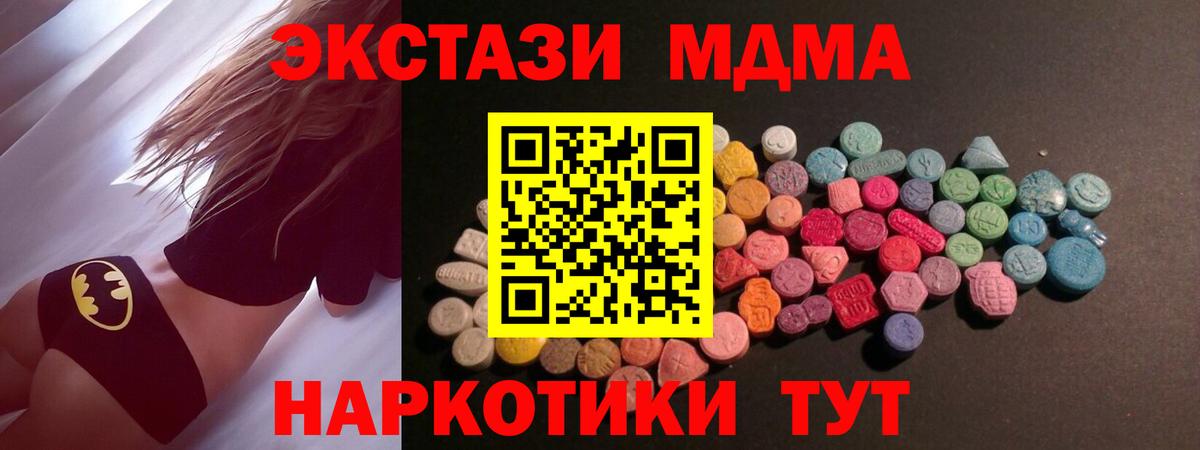 Ecstasy 280 MDMA  Экстази  Солнечногорск  Экстази Philipp Plein  Вход с VPN 