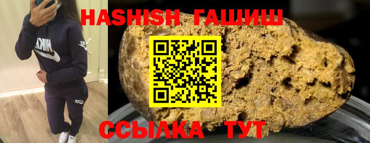 Солнечногорск  ГАШ AMNESIA HAZE  Вход с VPN  Гашиш ice o lator 