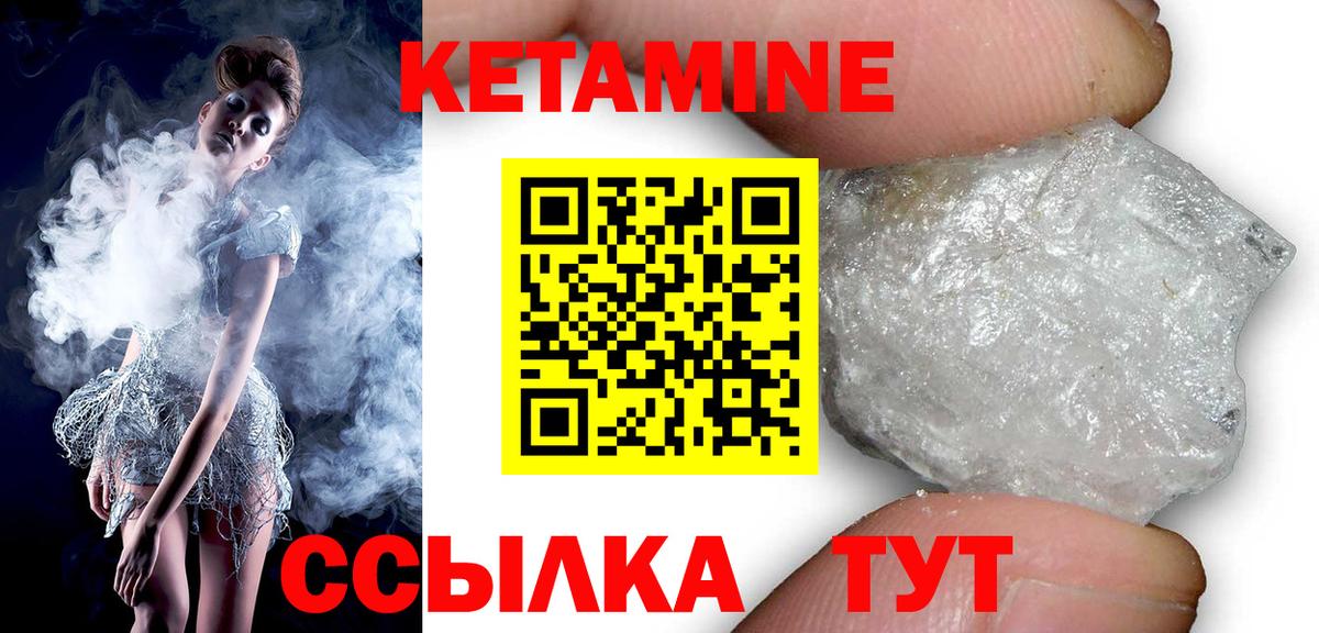 Солнечногорск  КЕТАМИН ketamine  mega зеркало  Кетамин VHQ  Вход с VPN 