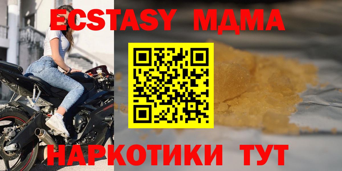 Солнечногорск  МДМА кристаллы  МДМА Molly  MDMA  Вход с VPN 