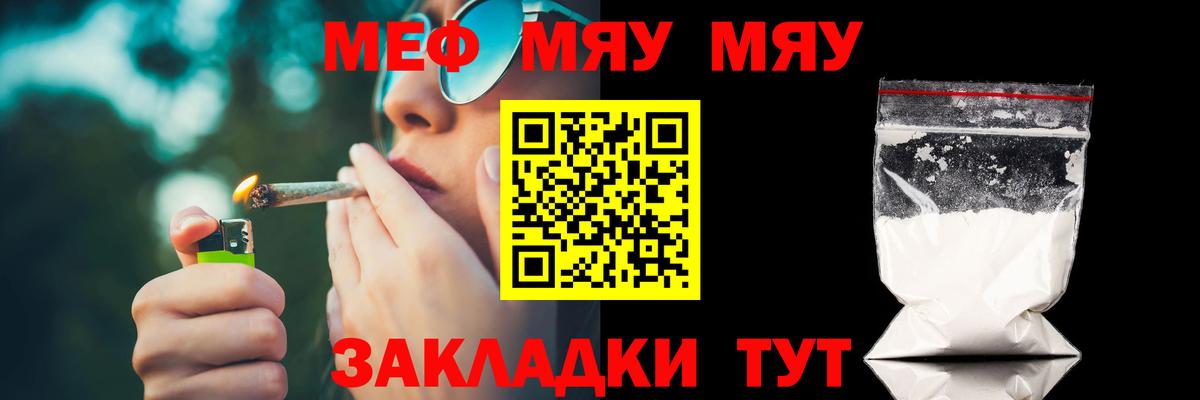 Меф мяу мяу  Вход с VPN  Мефедрон  МЯУ-МЯУ VHQ  Солнечногорск 