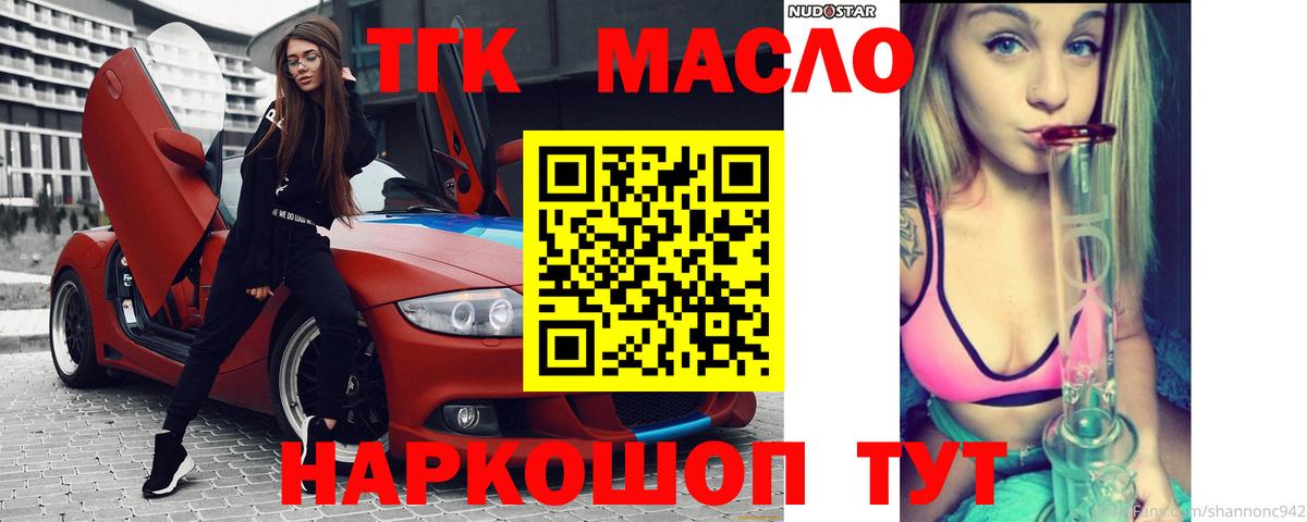 Дистиллят ТГК концентрат  Вход с VPN  Солнечногорск 