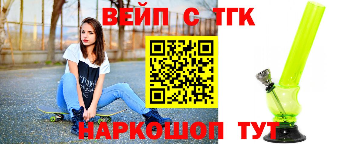 ТГК жижа Солнечногорск