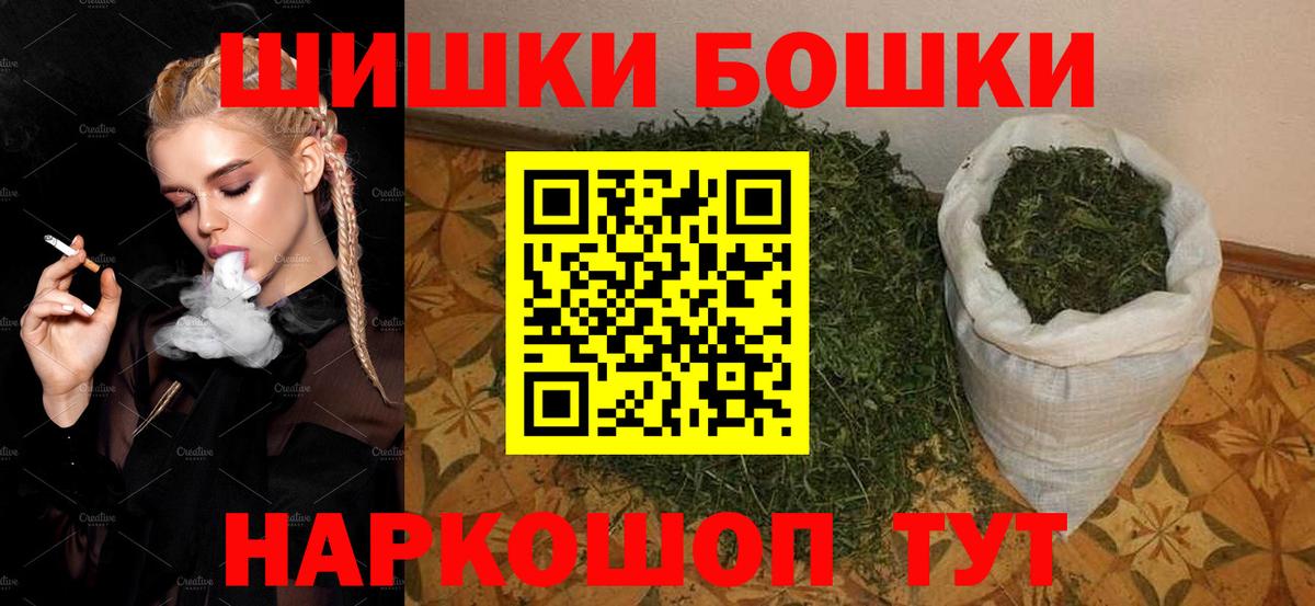 Бошки марихуана Ganja  Конопля AK-47  Канабис LSD WEED  Солнечногорск  Вход с VPN 